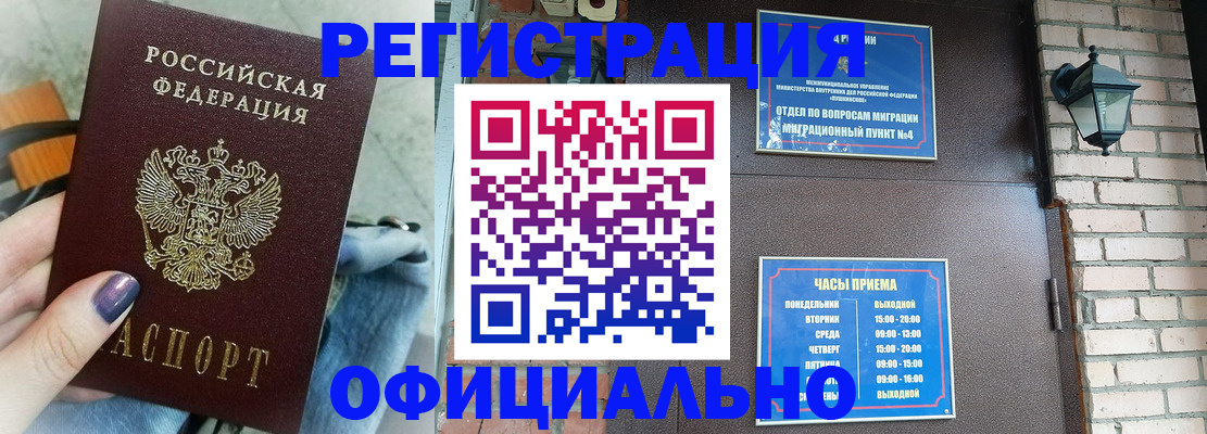 найти адрес прописки в Волжском