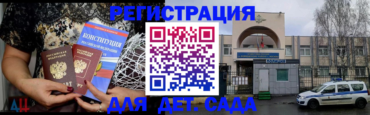 временная регистрация надежно в Волжском
