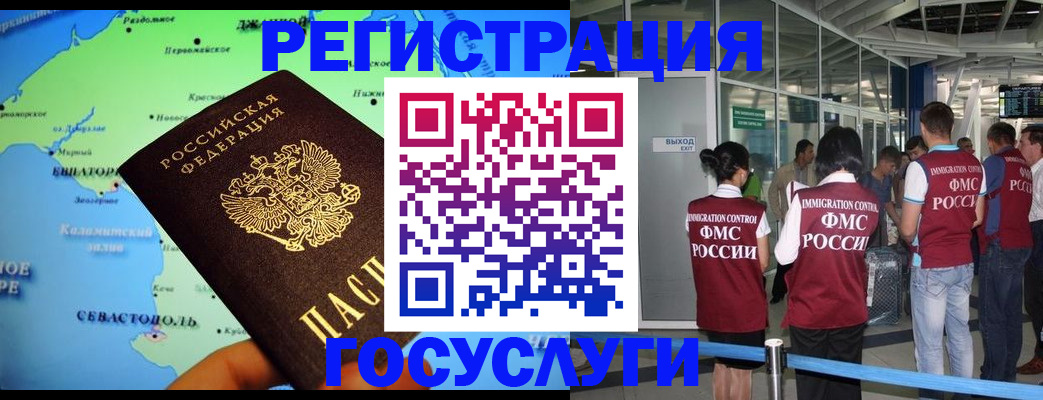 прописка для военкомата в Волжском